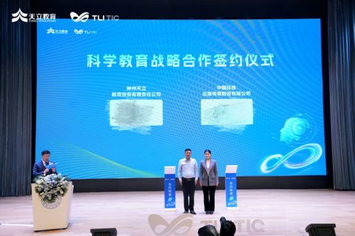 天立信息科学素养教育服务 以信息技术咨询服务为引擎，引领广州教育新质生产力发展